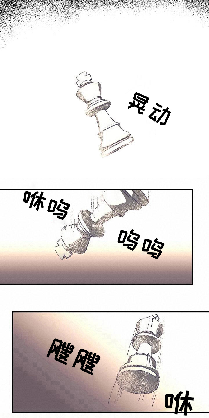 线性偏差漫画,第19章：亲自了解2图