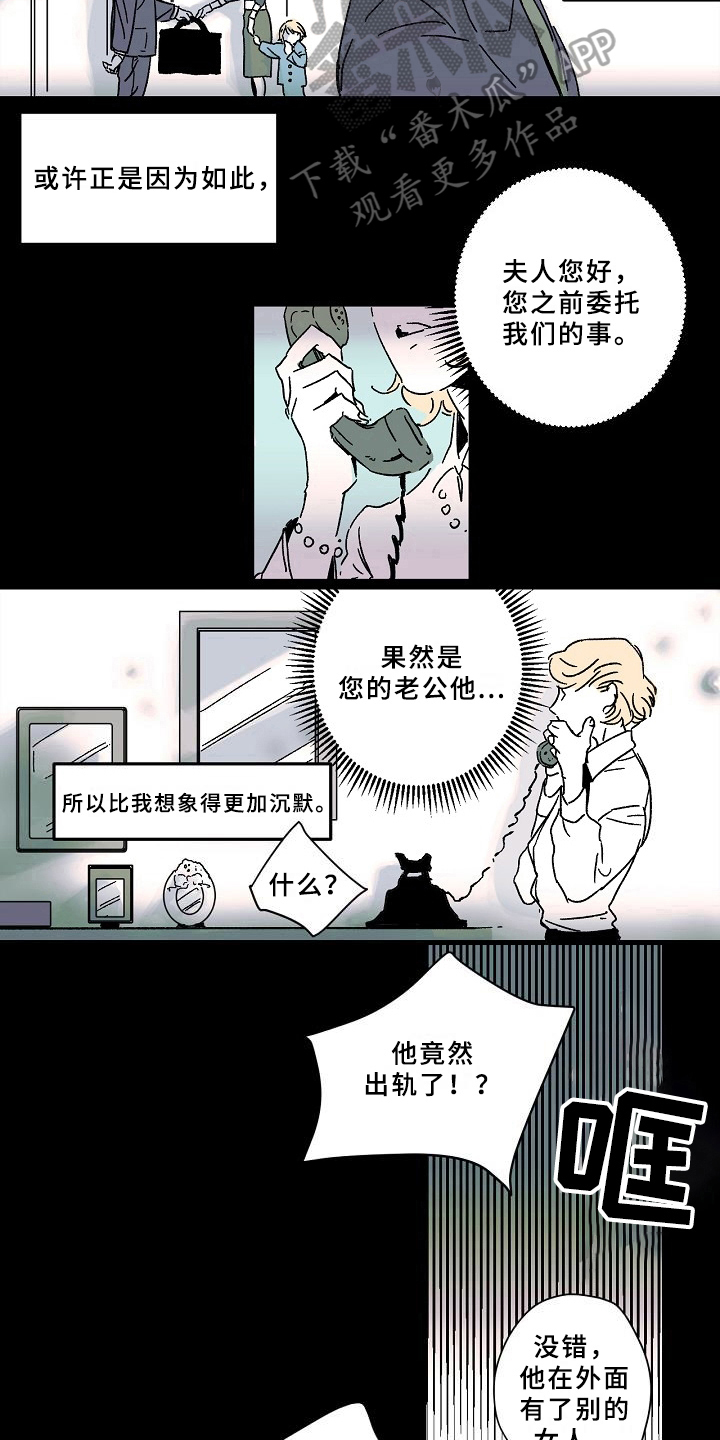 线性方程组漫画,第5章：秘密2图