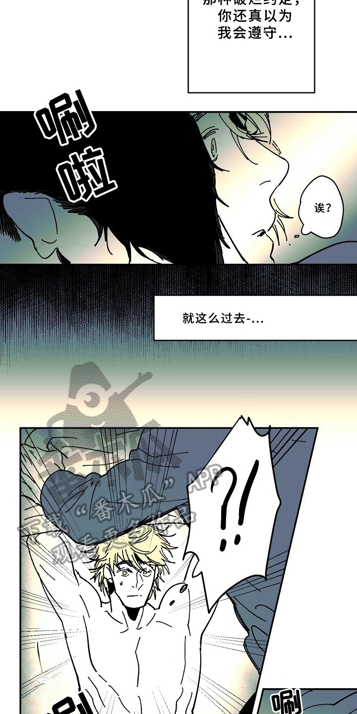 cad线性尺寸标注的快捷键漫画,第26章：找来2图