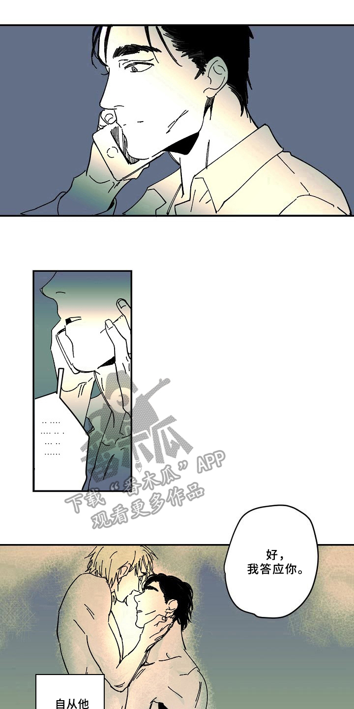 cad线型定义错误漫画,第29章：求助2图