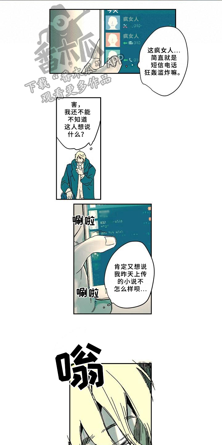 线性标注数字不对漫画,第8章：危情通知2图