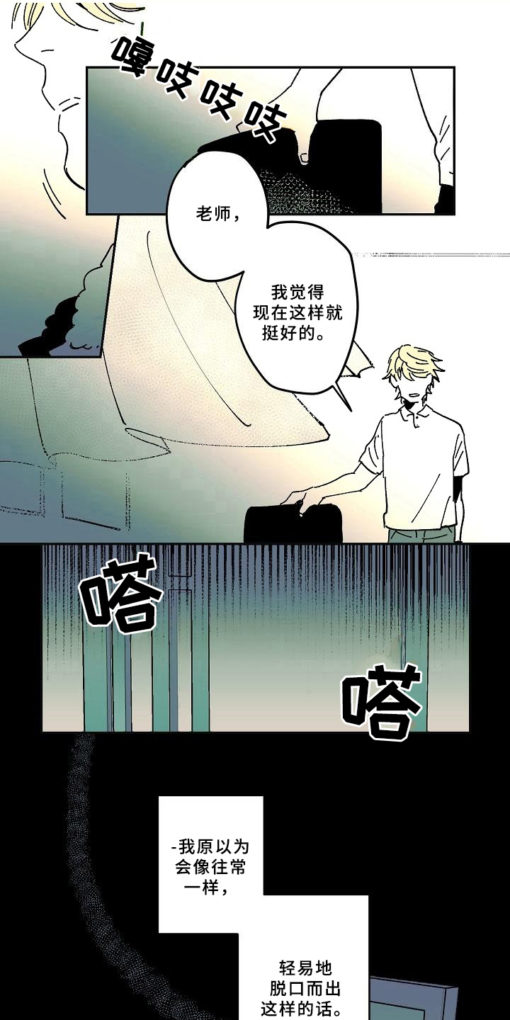 线性回归的计算公式漫画,第23章：好奇2图