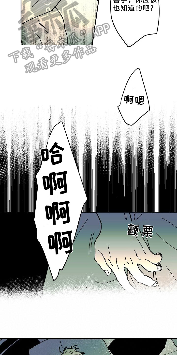 cad线性尺寸标注的快捷键漫画,第27章：异常1图