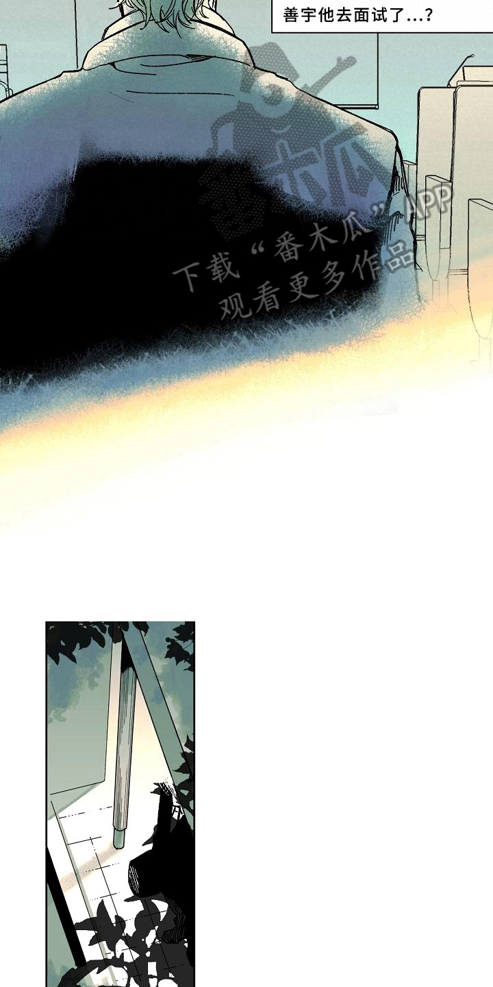 线性缺陷的原因漫画,第9章：赶时间1图