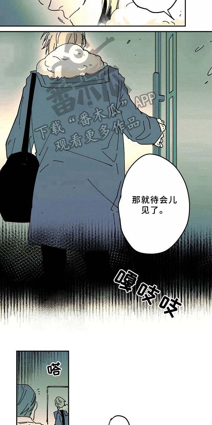 15:线性错误漫画,第22章：惊醒2图