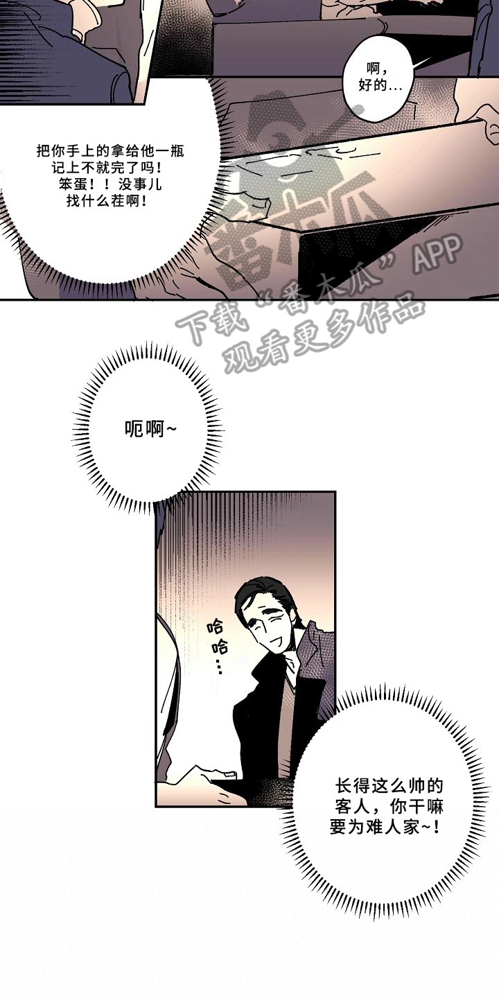 线性错误漫画,第20章：回忆2图