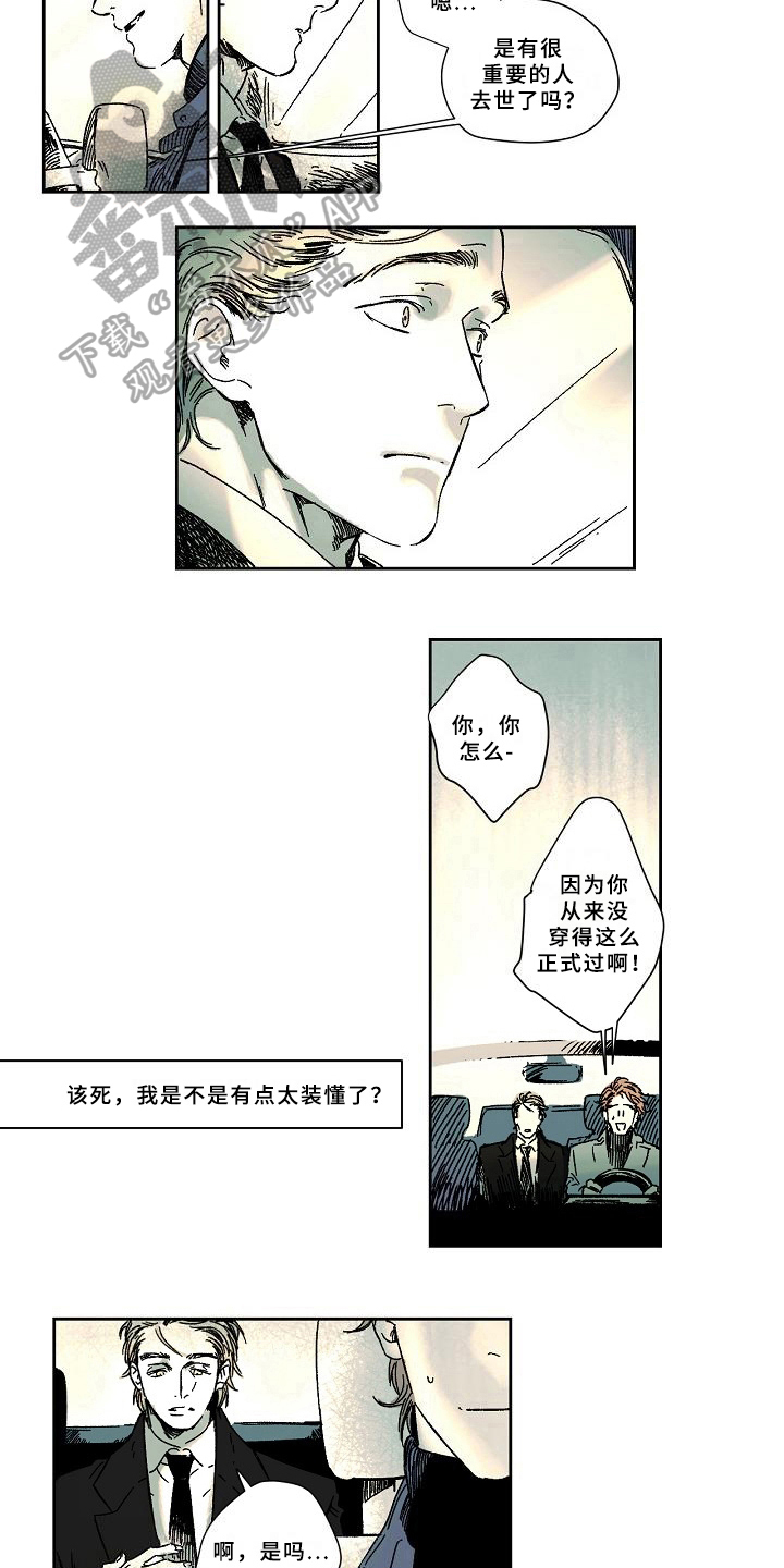 线性缺陷的原因漫画,第9章：赶时间2图