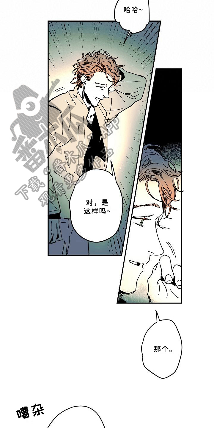 线性标注数字不对漫画,第24章：告别1图