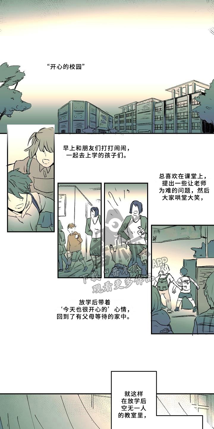 线性错误漫画,第23章：好奇2图