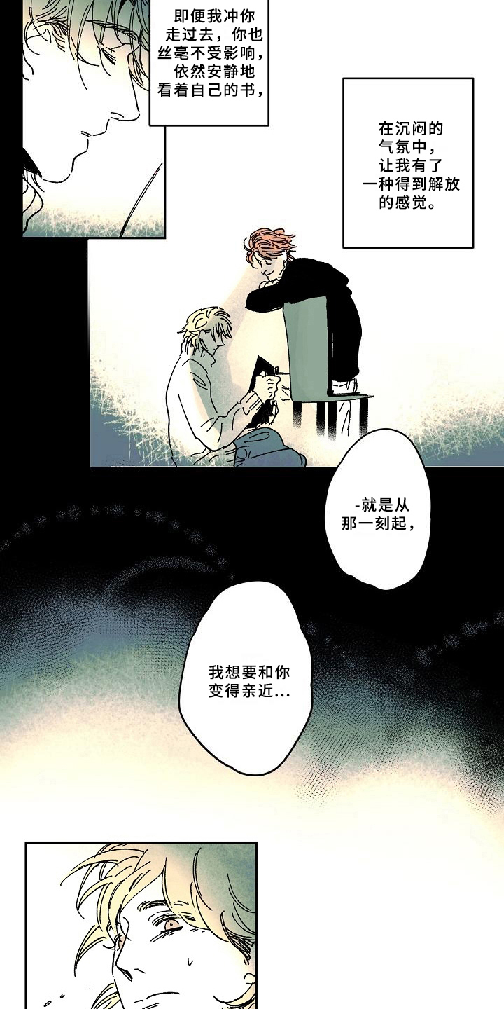 线性标注数字不对漫画,第24章：告别1图