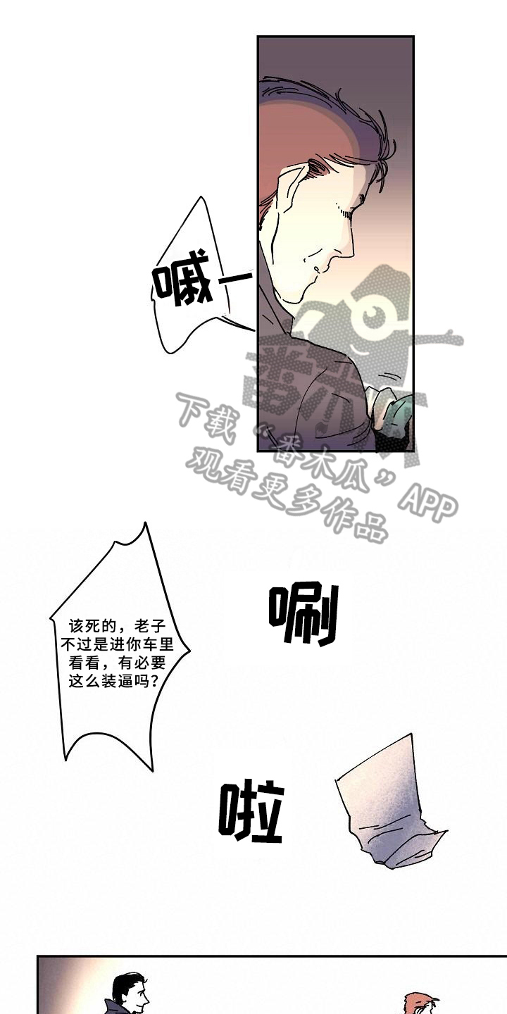 为什么sw显示线性位移错误漫画,第18章：清醒2图