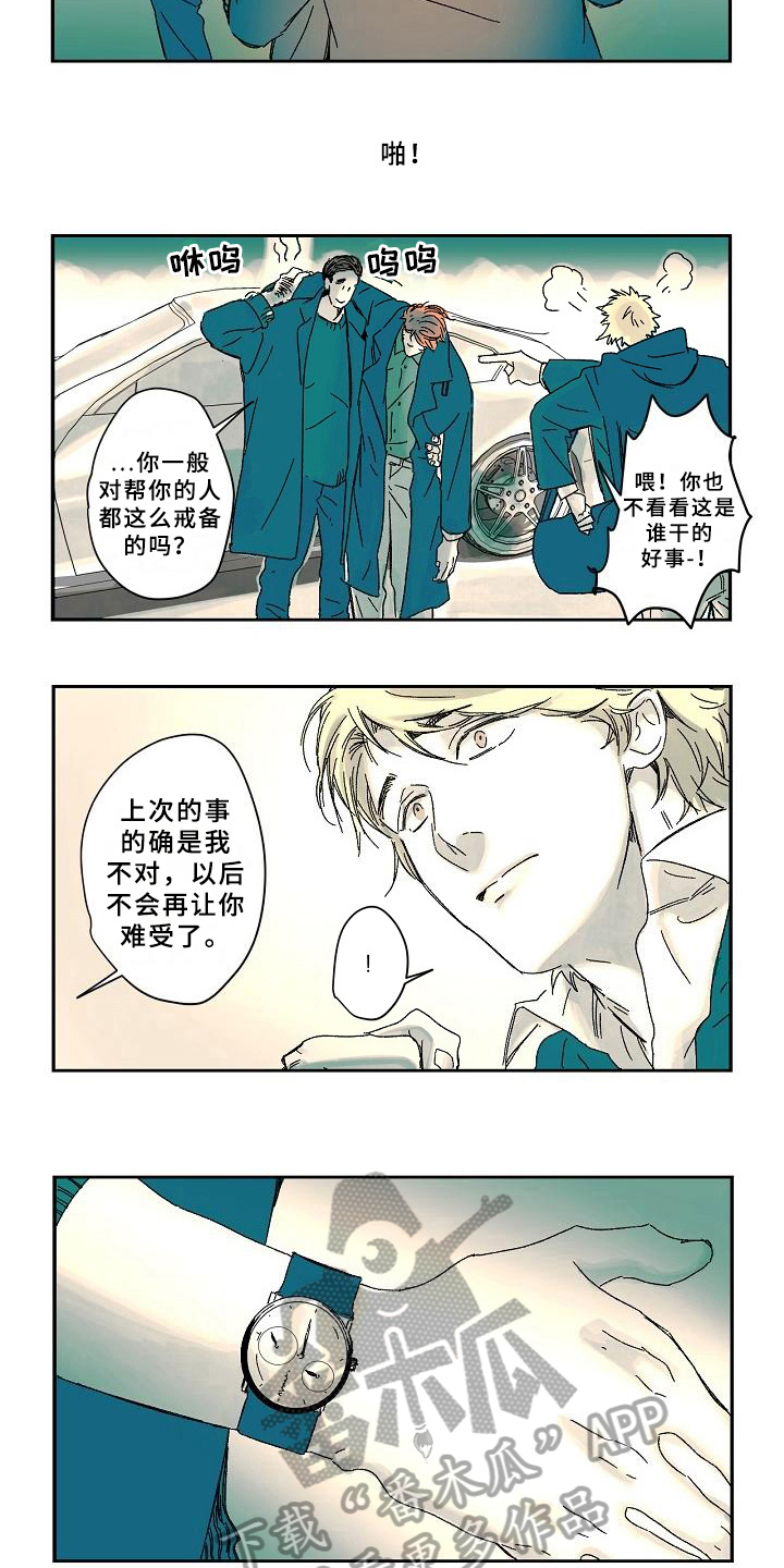 线性失真是什么意思漫画,第8章：危情通知2图