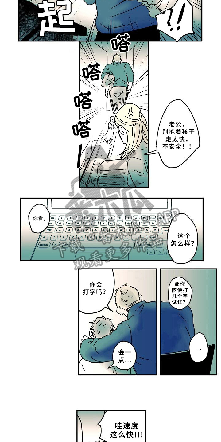 线性代数翻译错误漫画,第13章：兴趣1图