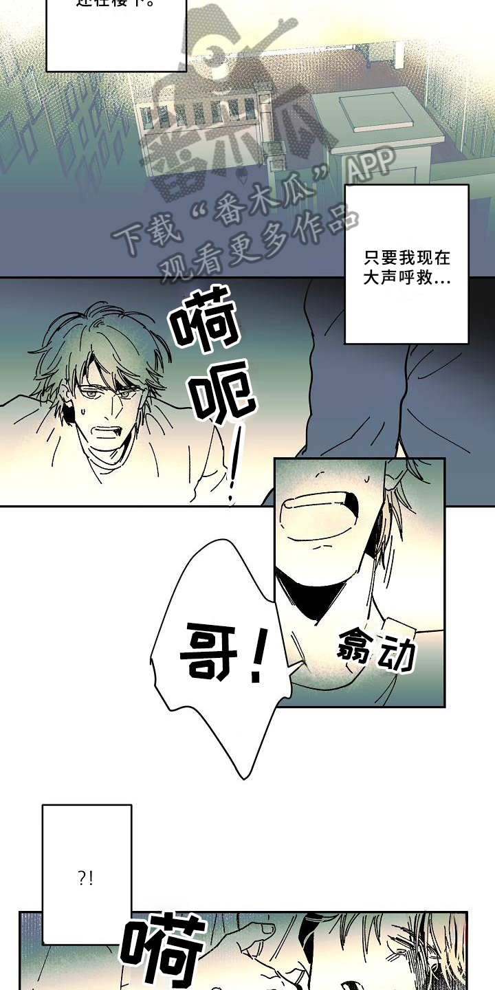 线性错误漫画,第26章：找来2图