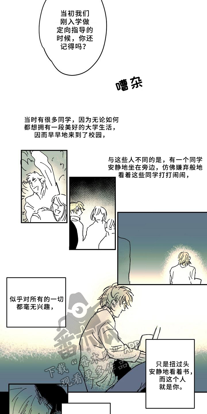 线性标注数字不对漫画,第24章：告别2图