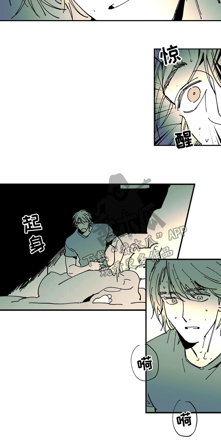 线性错误漫画,第22章：惊醒2图