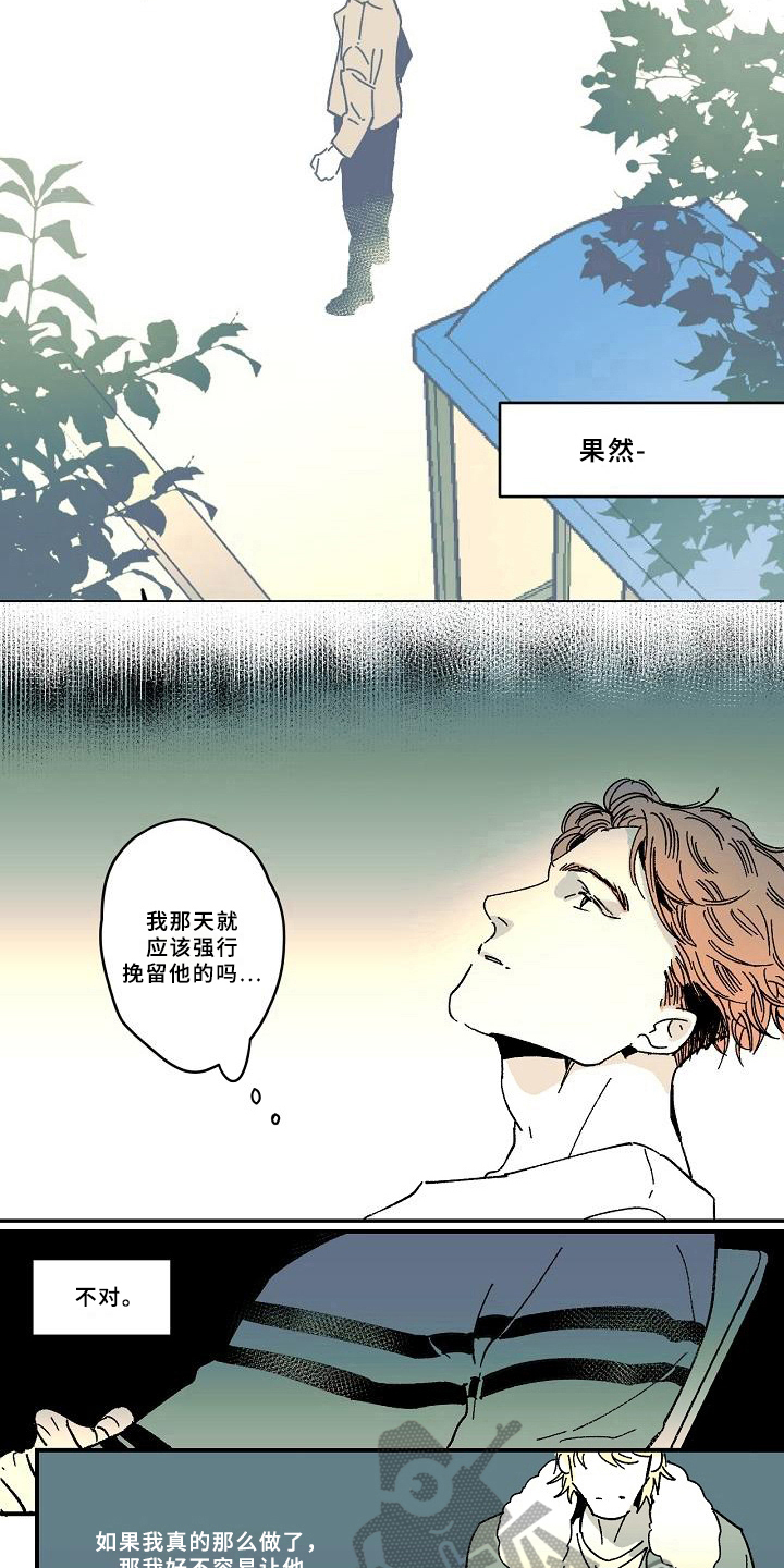 你听到的线性错误漫画,第34章：跟踪1图