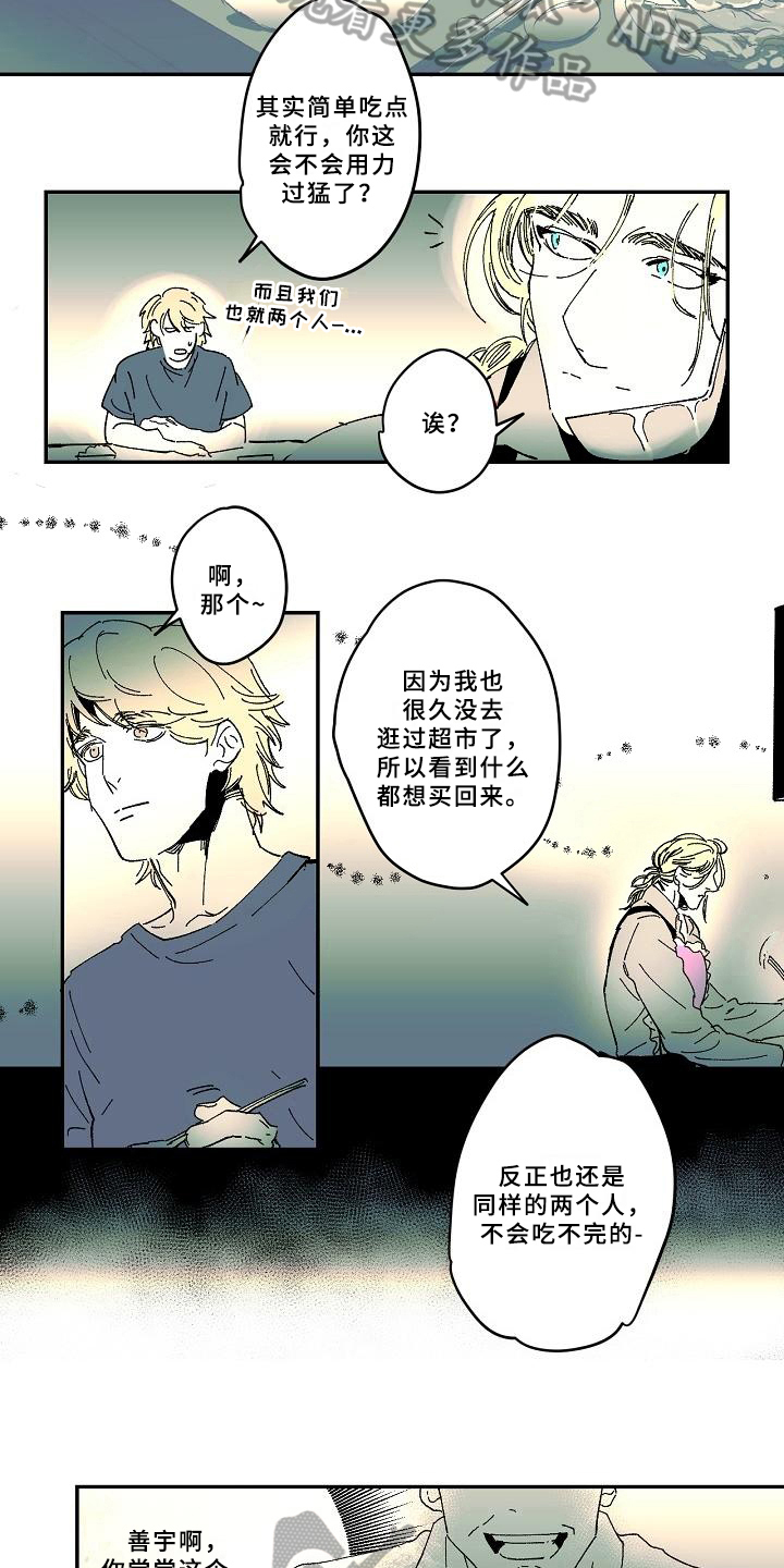 线性运动常见错误漫画,第25章：心事2图