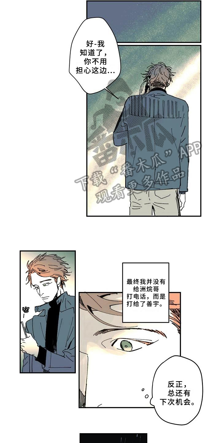 线性错误是什么意思漫画,第16章：戒备1图