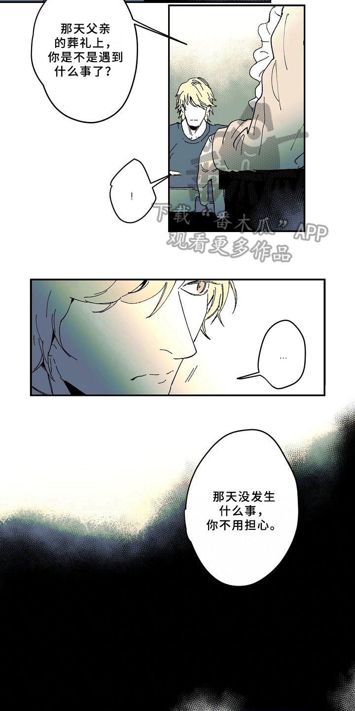 线性失真问题漫画,第25章：心事2图