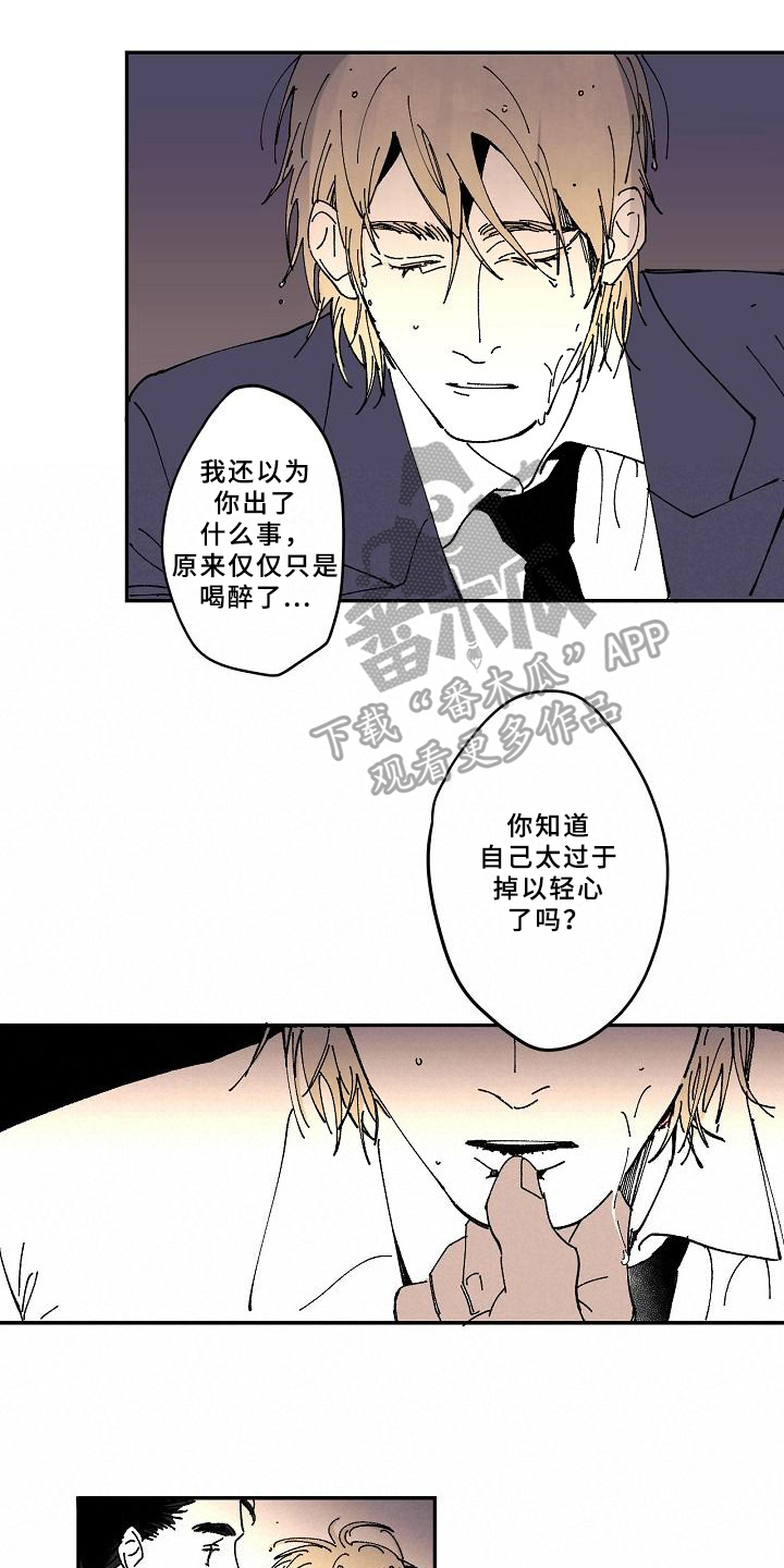 线性错误漫画,第17章：办法1图