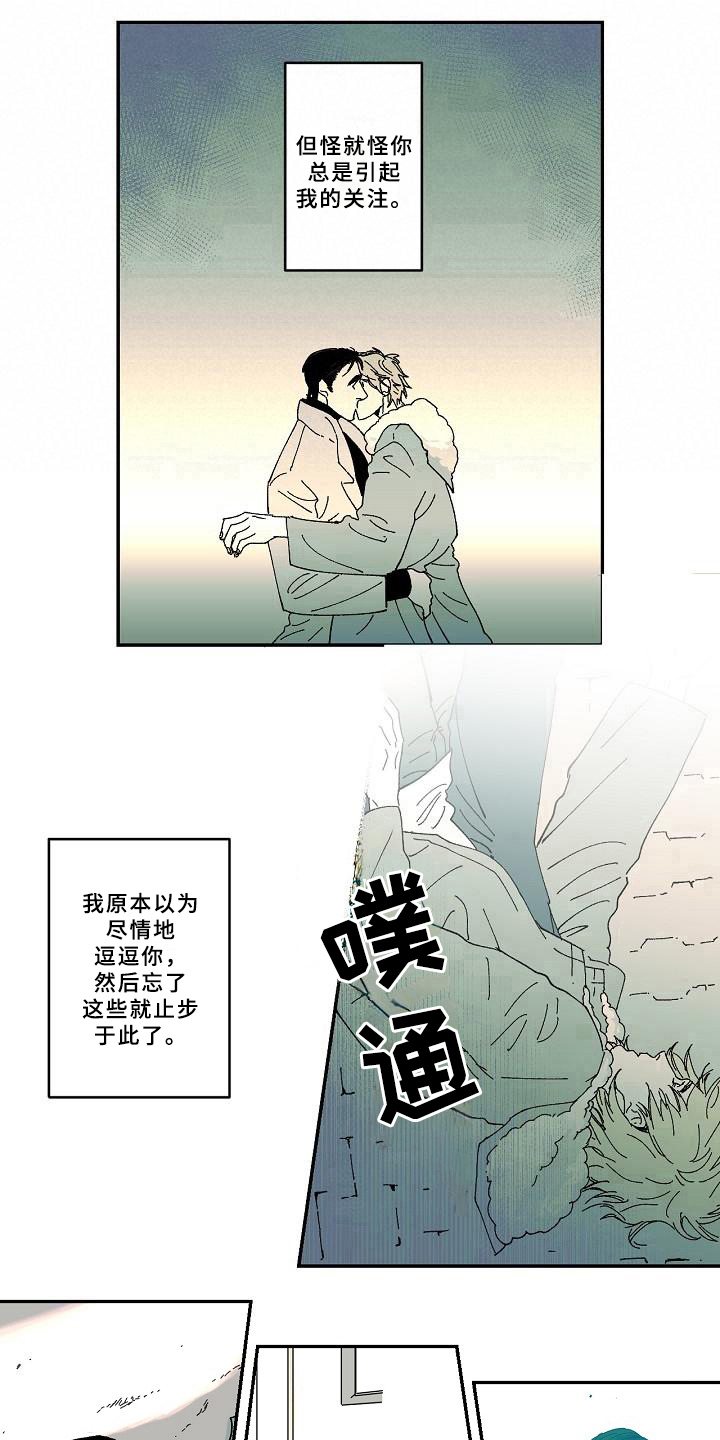 线性思维漫画,第28章：猜测2图