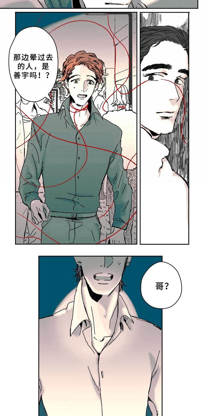 线性插值容易出现的错误漫画,第3章：幻觉2图