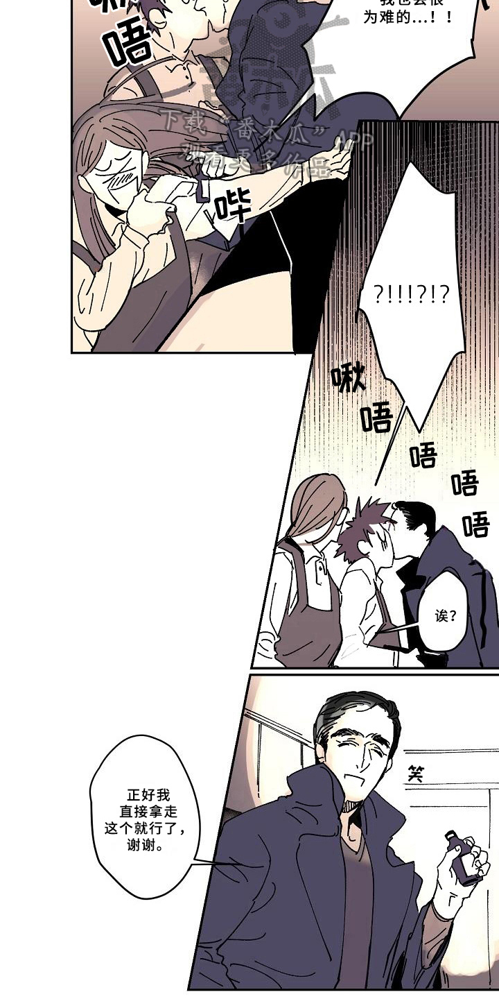 线性马达是什么漫画,第20章：回忆2图