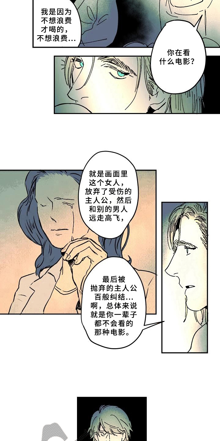 线性失真问题漫画,第27章：异常1图