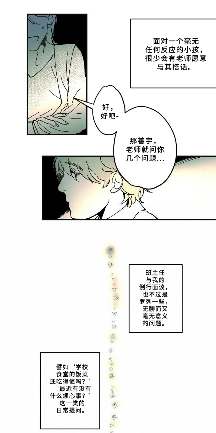 线性回归的计算公式漫画,第23章：好奇2图