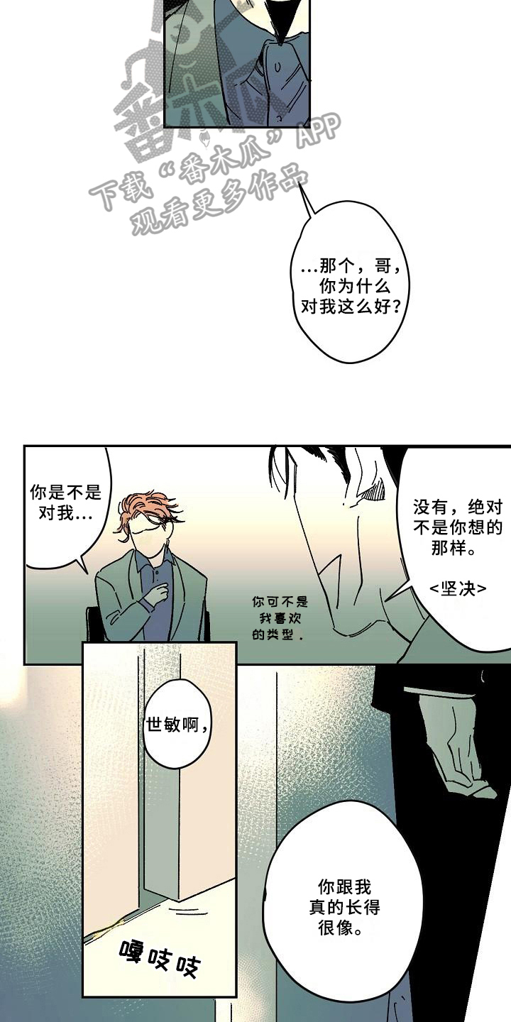 线性失真是什么意思漫画,第29章：求助2图