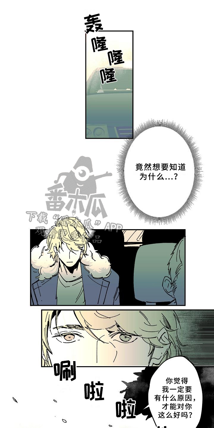 线性错误漫画,第24章：告别1图