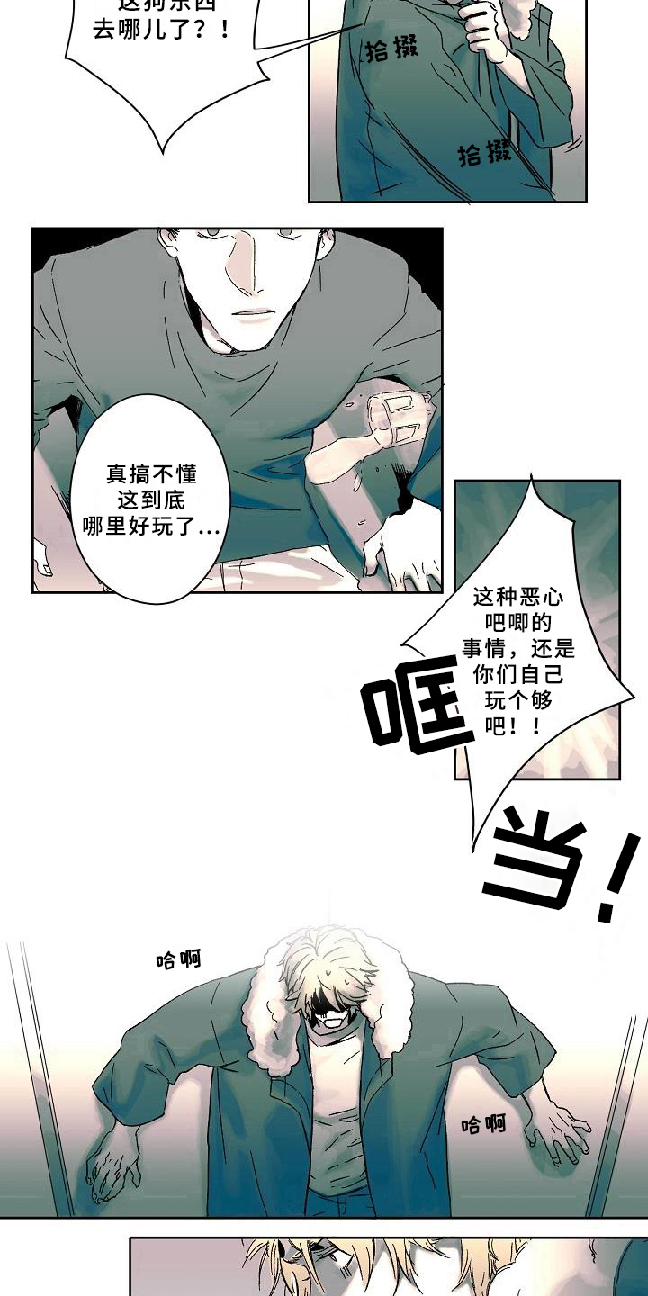 你听到的线性错误漫画,第2章：聚会2图