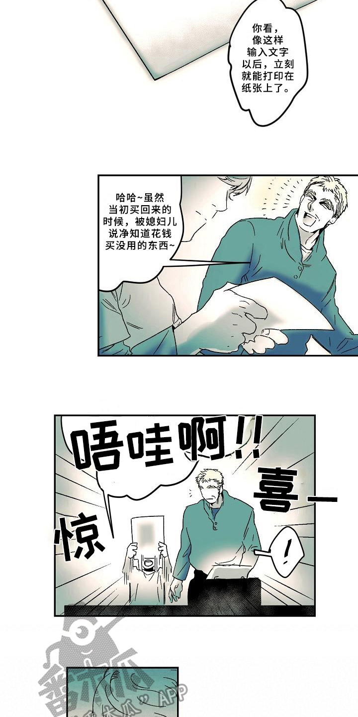 线性代数翻译错误漫画,第13章：兴趣2图