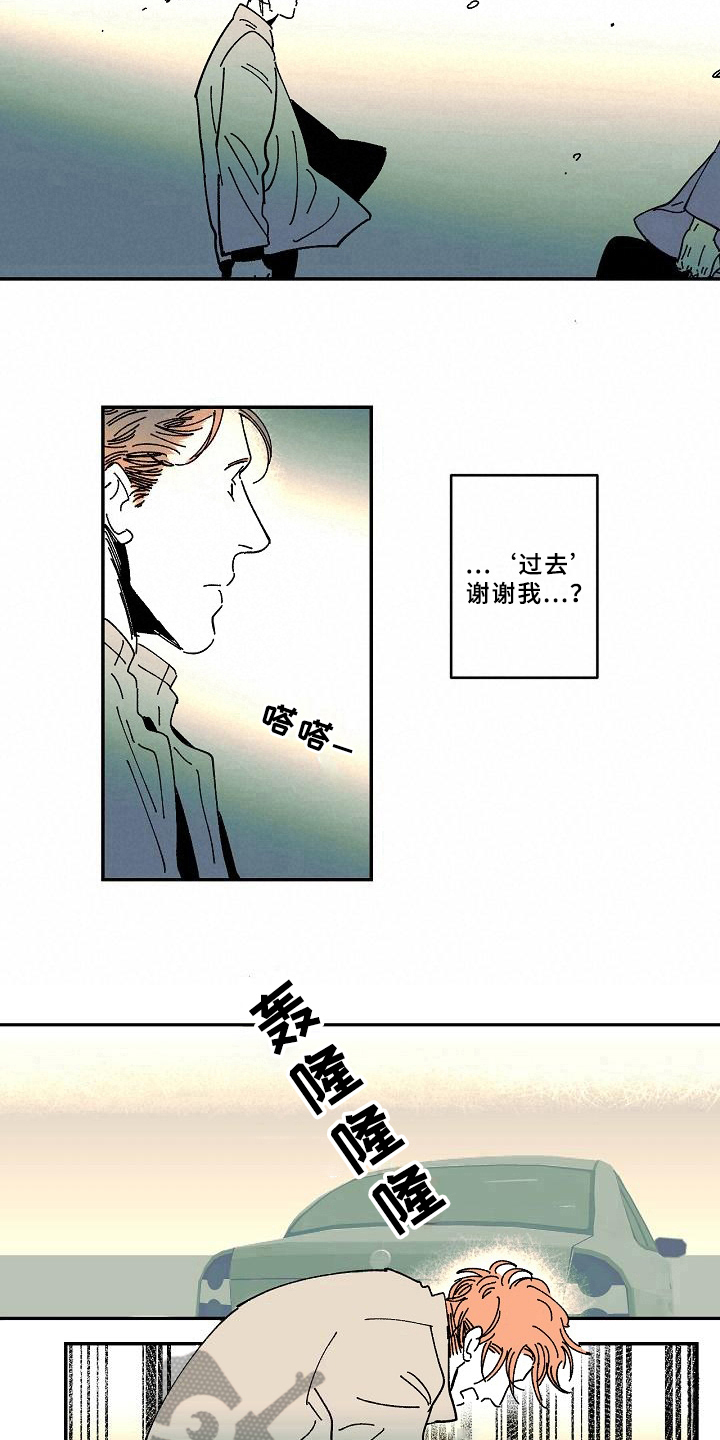 线性拟合错误了如何取消漫画,第24章：告别1图