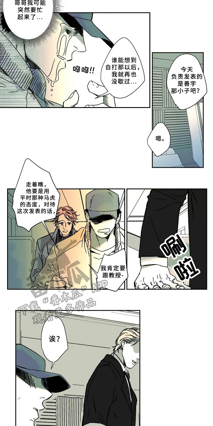 线性错误漫画,第9章：赶时间2图