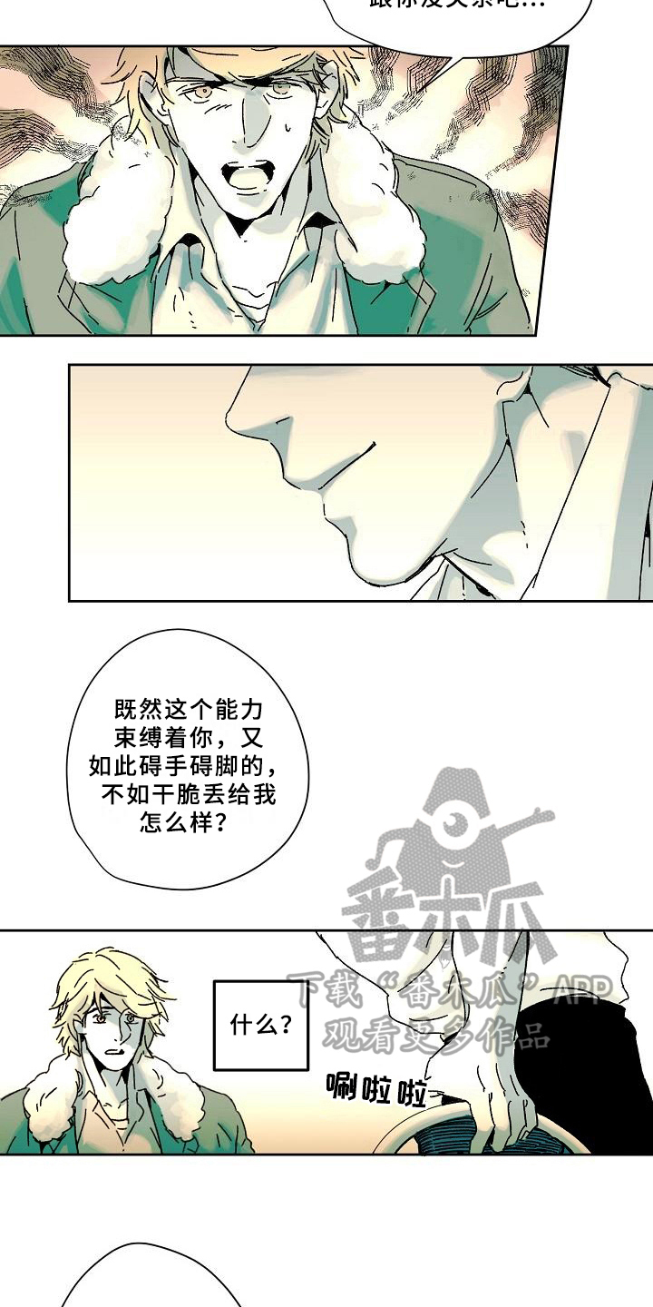 线性素描漫画,第6章：拿回能力2图