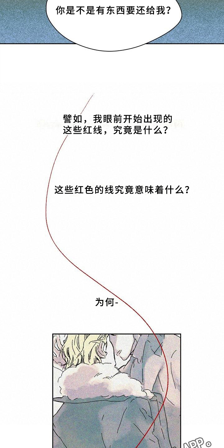 cad线型定义错误漫画,第4章：疑问1图