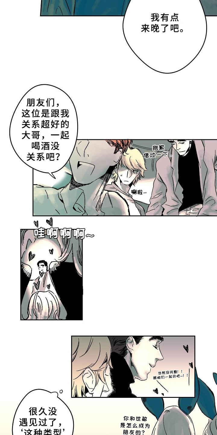 你听到的线性错误漫画,第2章：聚会1图