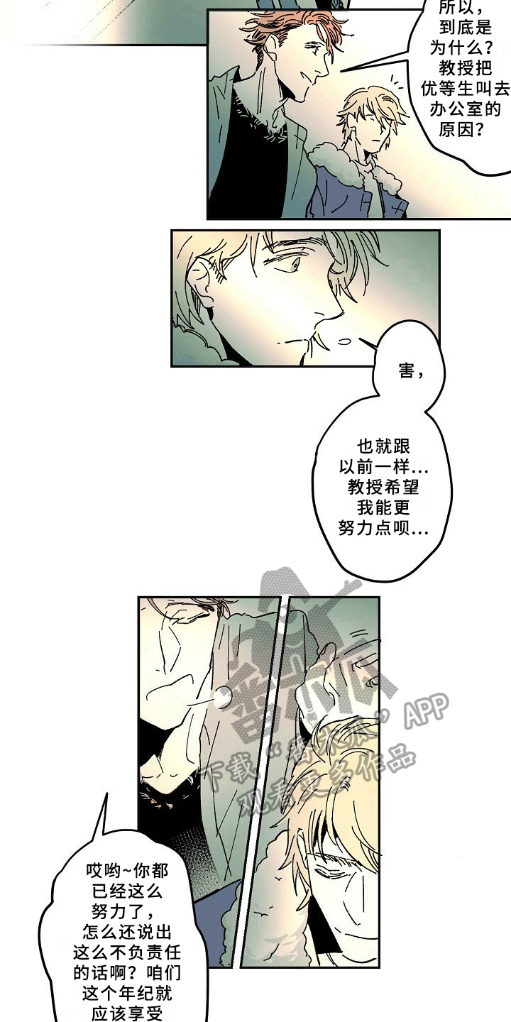 线性回归的计算公式漫画,第23章：好奇2图