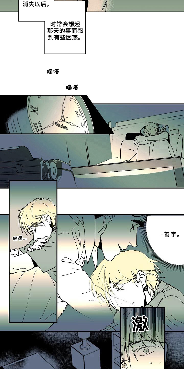 cad线型定义错误漫画,第29章：求助1图