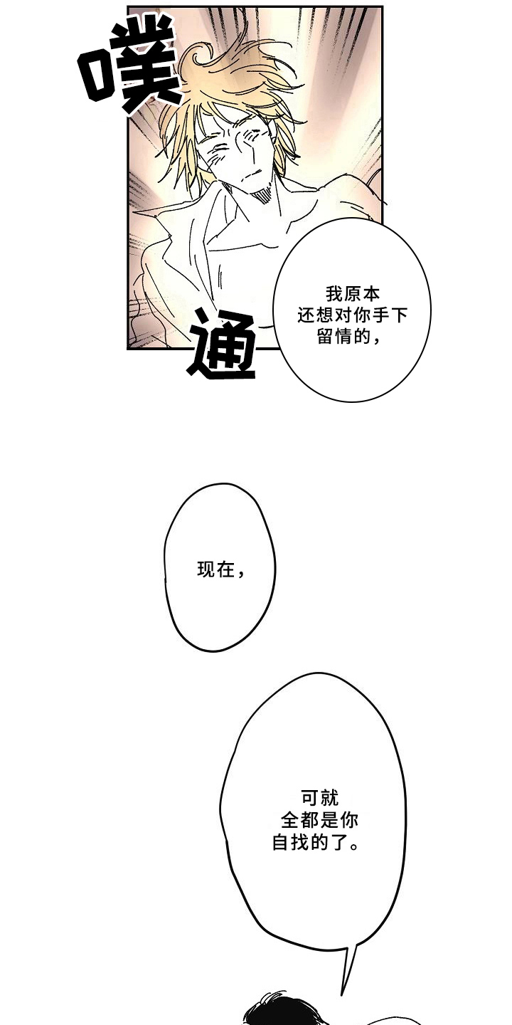 线性关系漫画,第21章：依赖1图