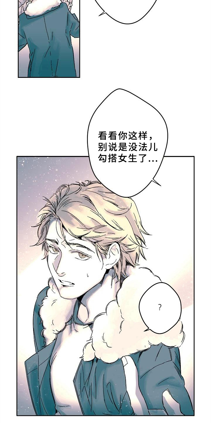 线性错乱漫画,第1章：答应2图