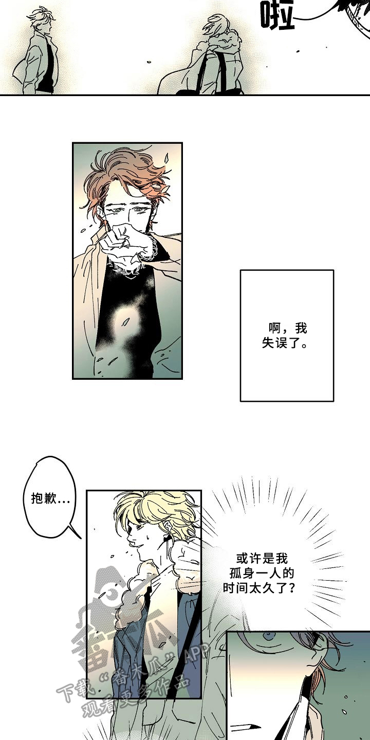 线性错误漫画,第24章：告别2图