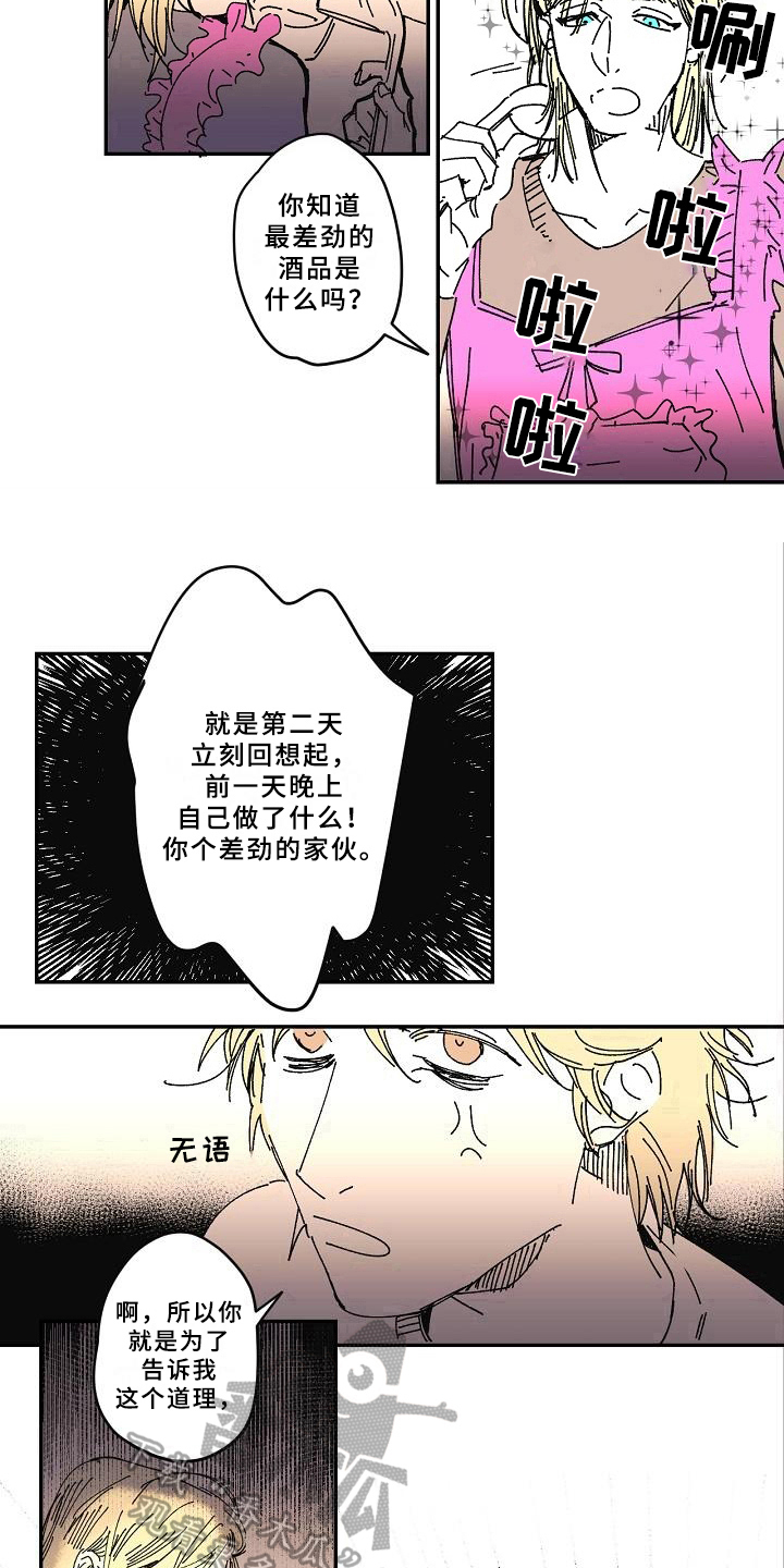 线性关系漫画,第21章：依赖2图