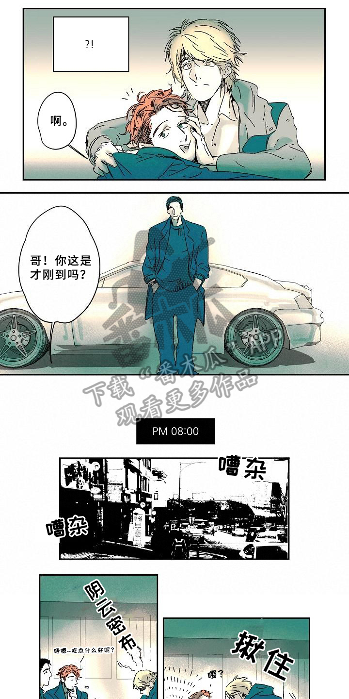 线性错误漫画,第8章：危情通知2图