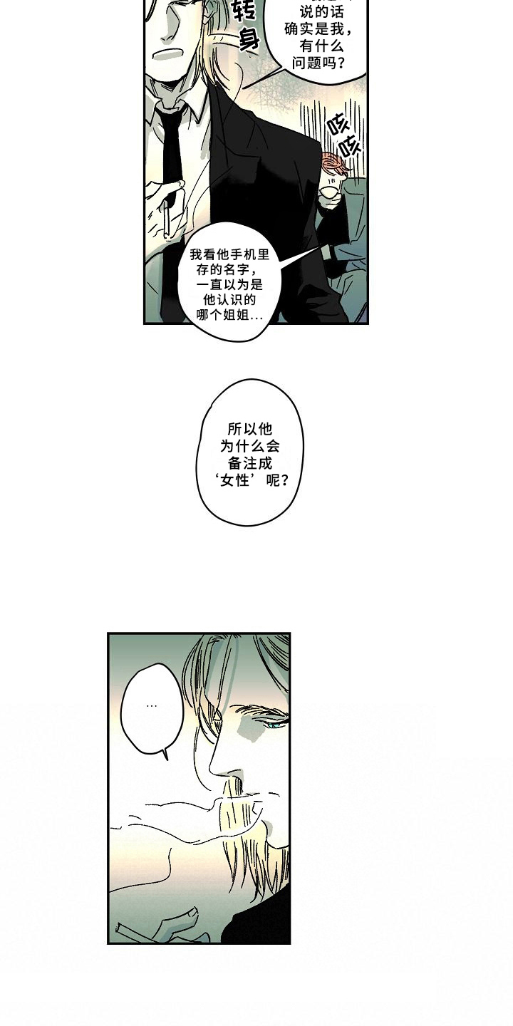 线性速写漫画,第12章：玩笑2图