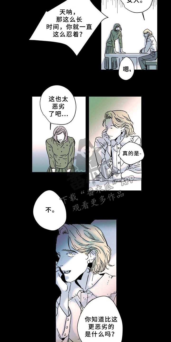 线性方程组漫画,第5章：秘密1图