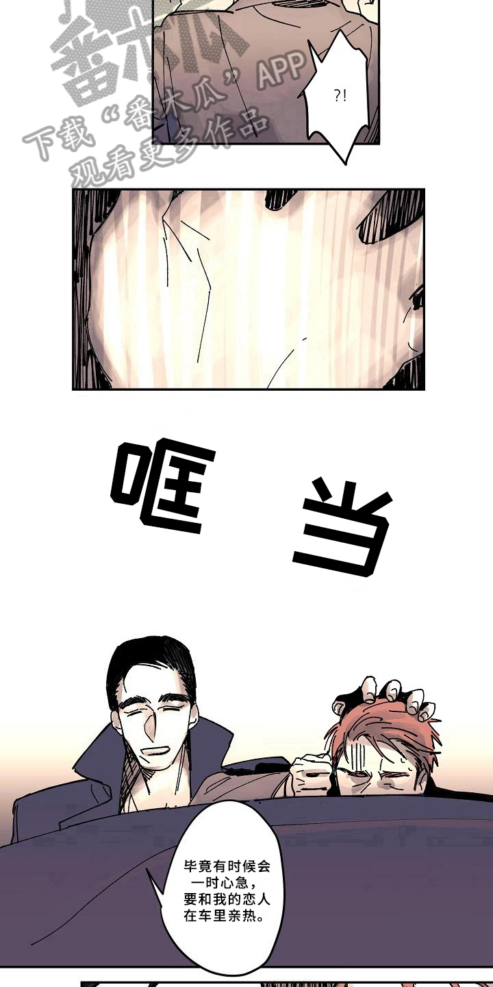 线性思维漫画,第17章：办法1图