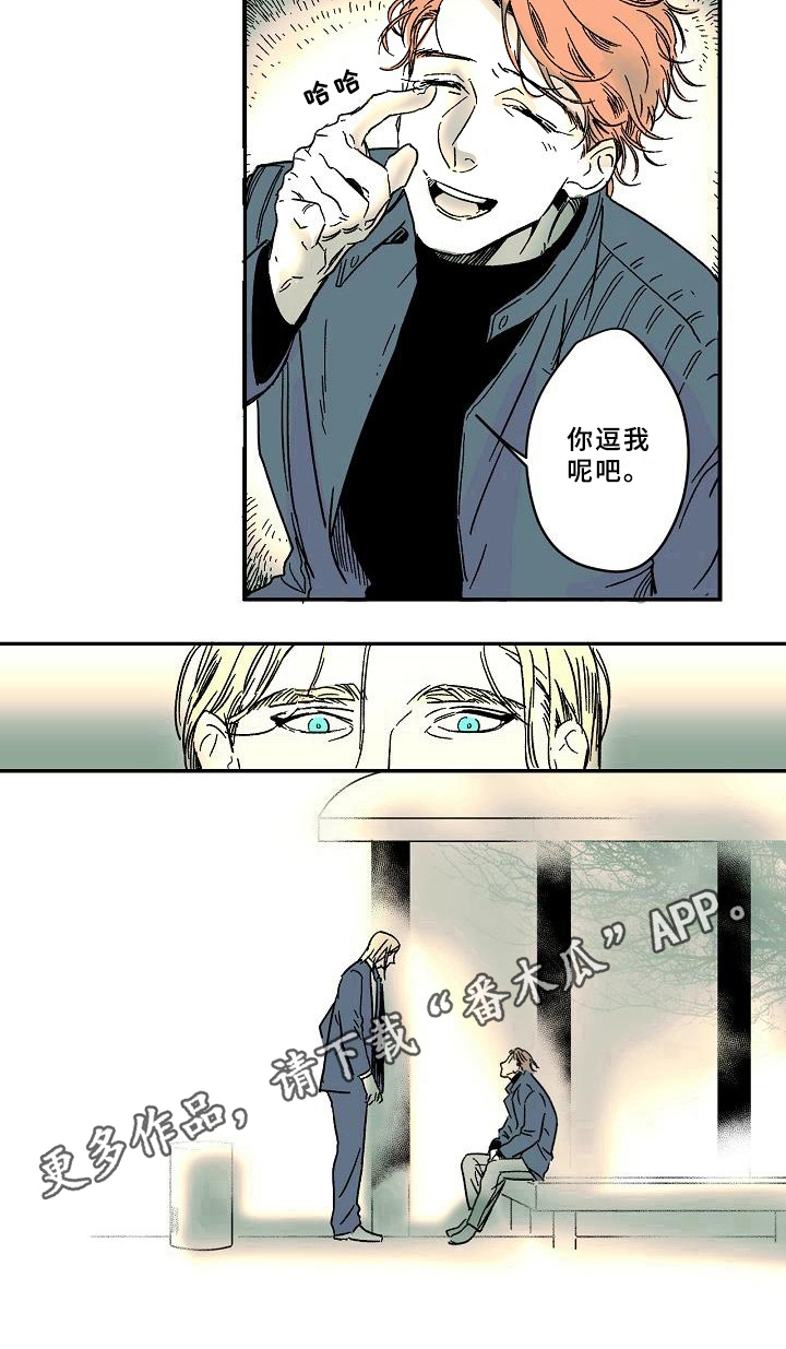 线性相关漫画,第12章：玩笑2图